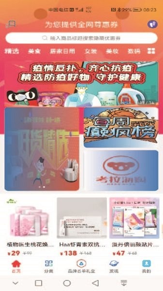 尊蘭惠最新下載 尊蘭惠app下載