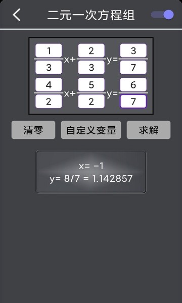 數(shù)學(xué)計(jì)算助手app下載