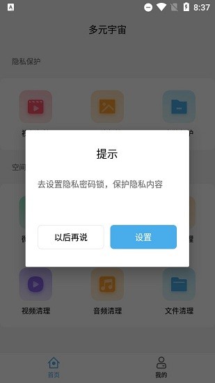 多元宇宙手機(jī)版