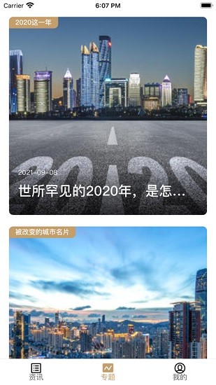 ai財經(jīng)社app最新版2