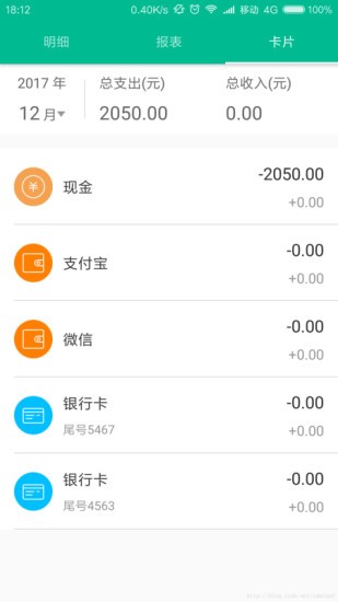 稅率管家軟件 v1.0.0 安卓最新版 1