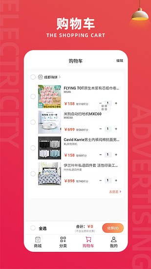 xsd廣告電商 xsd廣告電商app