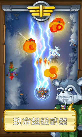 熊貓宇宙飛機(jī)大戰(zhàn)官方版 v1.1 安卓版 0