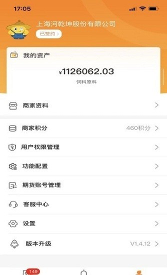 糧巴巴商家端 糧巴巴商家端下載