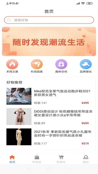 花吧優(yōu)選 v2.8.5 安卓版 0