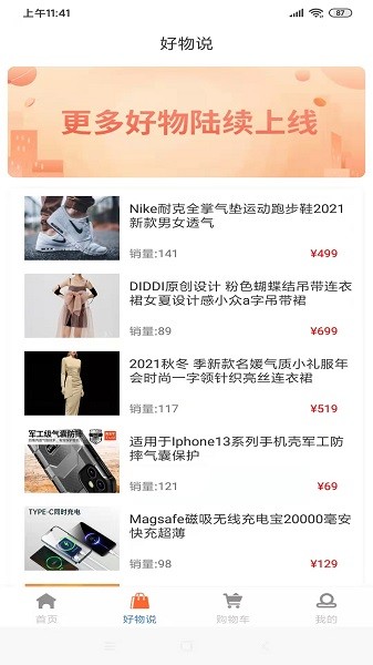 花吧優(yōu)選app下載