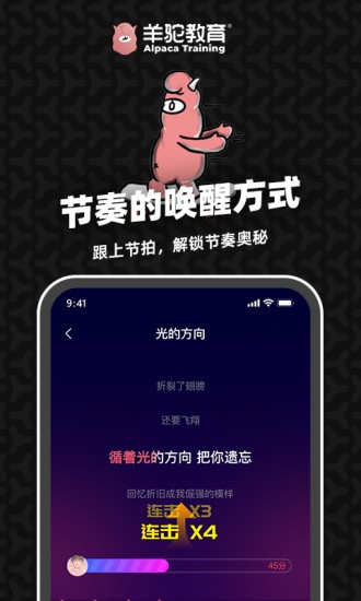 羊駝愛唱歌app3