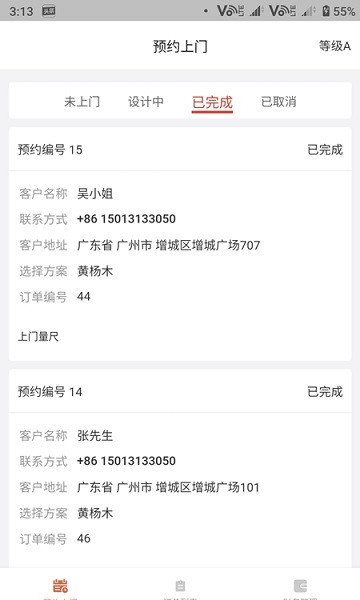 無修良材商家版下載