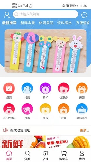 民惠購(gòu)物 v0.0.12 安卓版 0