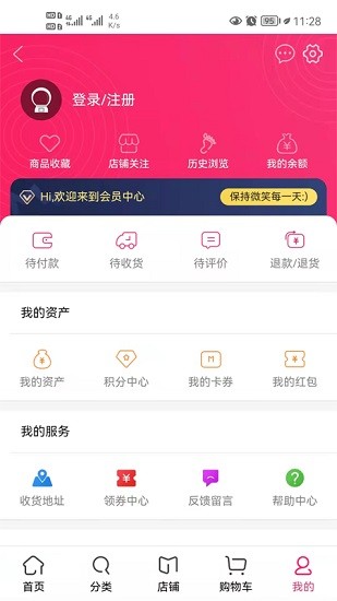 民惠購(gòu)物 v0.0.12 安卓版 3