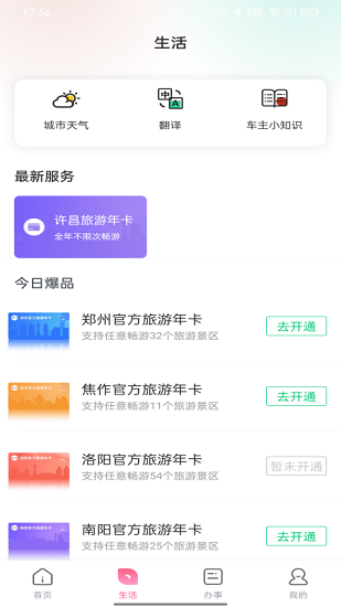 數(shù)字許昌官方版 v1.0.0 安卓版 0