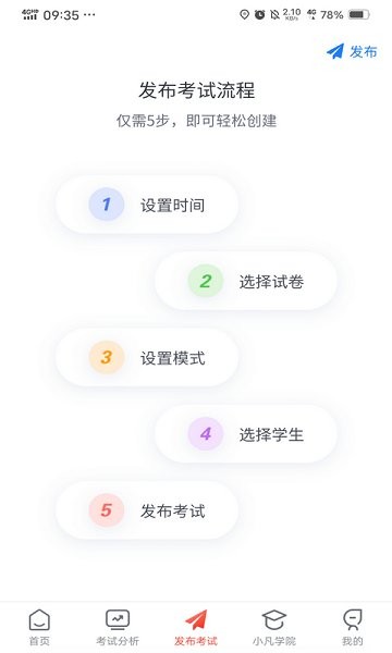 易游通學(xué)訓(xùn)助手 v3.2.7 安卓版 0
