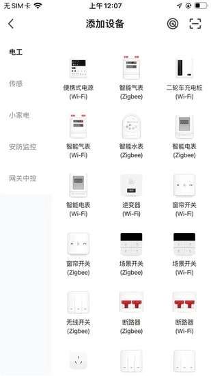 天樞管家免費(fèi)版 v1.0.0 最新版 0