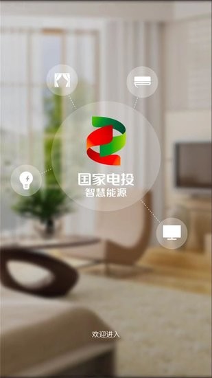 天樞管家免費(fèi)版 v1.0.0 最新版 1