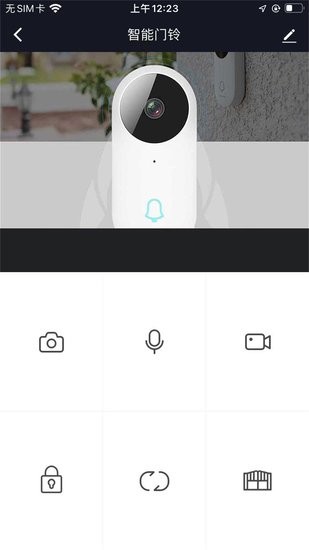天樞管家app