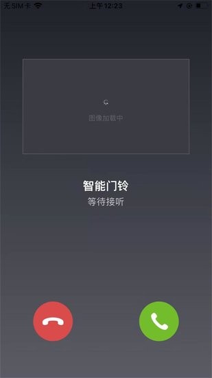 天樞管家免費(fèi)版 v1.0.0 最新版 3