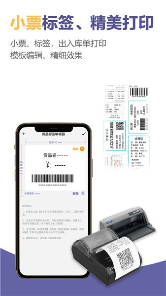 一手進銷存軟件 v4.6.2 安卓版 0