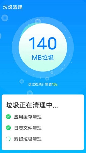 漫漫超級(jí)清理助手軟件 漫漫超級(jí)清理助手app