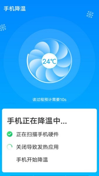漫漫超級(jí)清理助手 v1.0.0 安卓版 2
