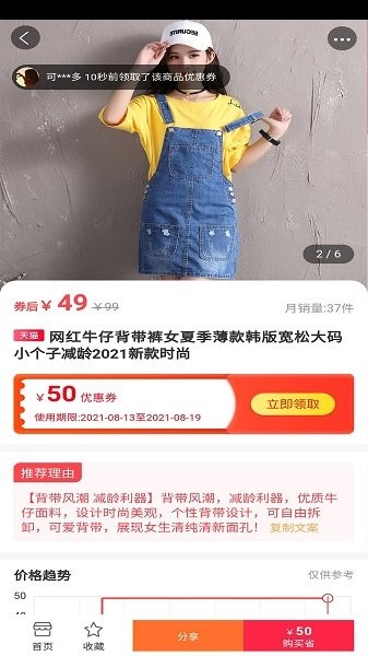 全物惠 v4.7.4安卓版 3