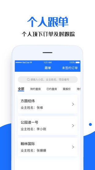 家裝幫助手app v1.6.0 安卓版 0