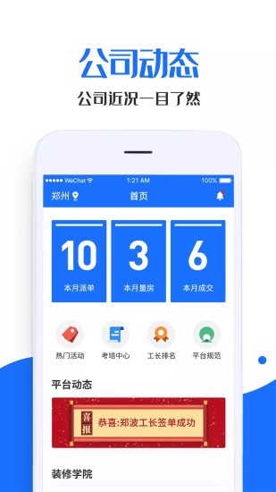 家裝幫助手app