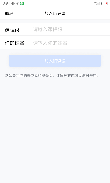 同步教學(xué)助手 v2.0.0 安卓版 0