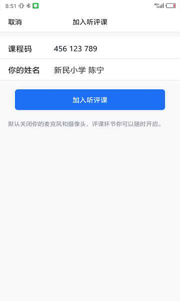 同步教學(xué)助手軟件下載