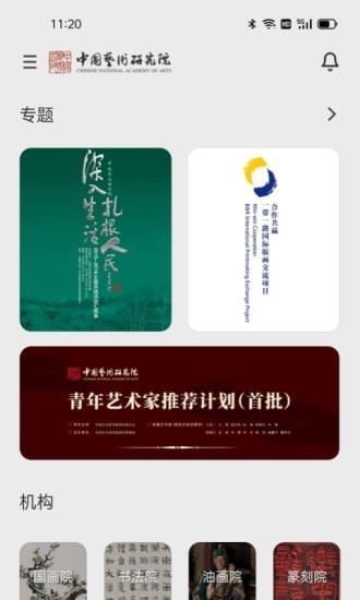 藝術(shù)前海app 藝術(shù)前海手機版