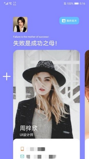小小名片 v1.2 安卓版 0