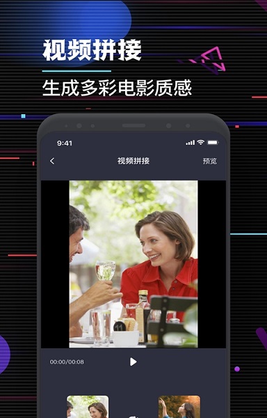 特效視頻剪輯大師 v1.0.0 安卓版 0