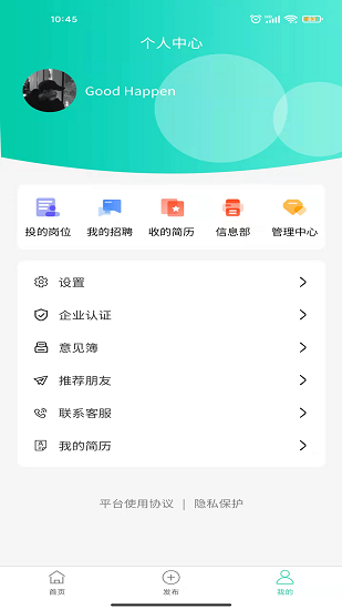 打短直聘最新版 v1.4 安卓版 0