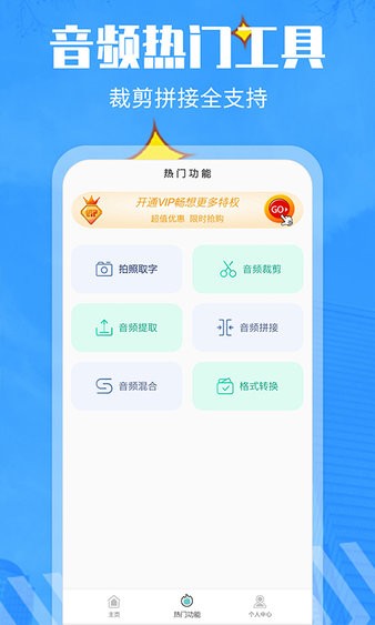 錄音轉(zhuǎn)文字管家 v18 安卓版 2