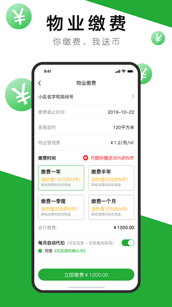 7好零距離官方版 v2.3.8 安卓版 0