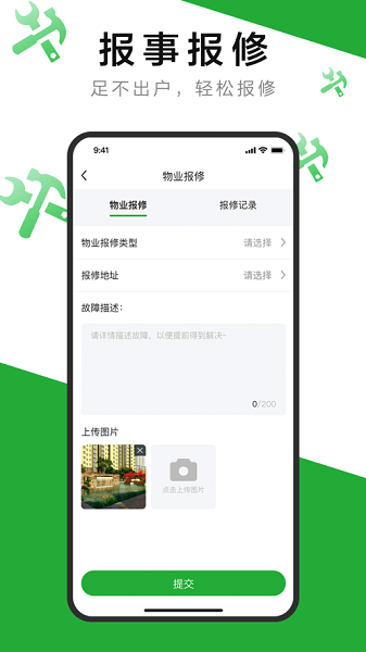 7好零距離官方版 v2.3.8 安卓版 3