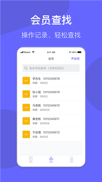 小老大會員管理系統(tǒng)