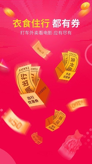 大俊嗨購(gòu) v0.0.5 安卓版 0