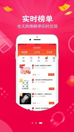 大俊嗨購(gòu) v0.0.5 安卓版 2