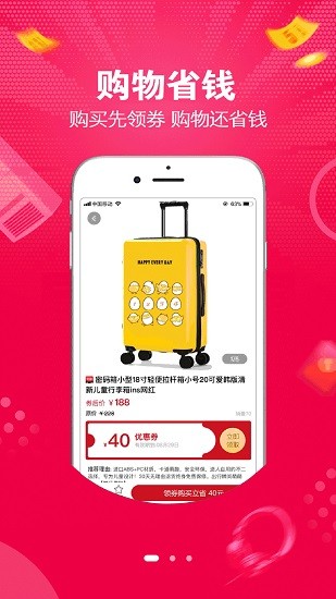 大俊嗨購(gòu) v0.0.5 安卓版 3