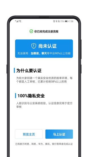 對的人軟件 v2.1.3 安卓版 0