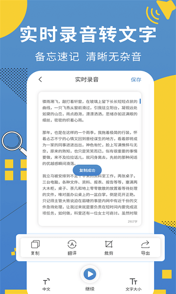 會議記錄助手app v1.2.3 最新版 2