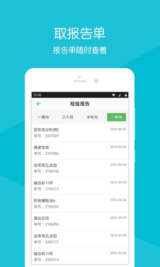 掌上重汽醫(yī)院軟件 v2.13.2 安卓版 1