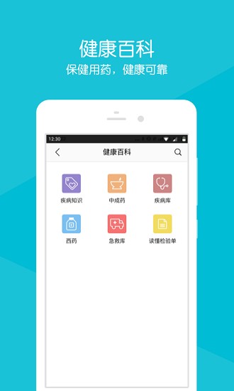 掌上重汽醫(yī)院軟件 v2.13.2 安卓版 3