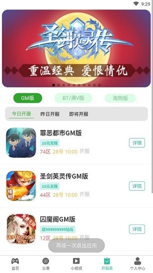 無(wú)邪gm盒子免費(fèi)版 v1.0.0 安卓版 3