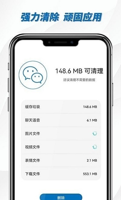 完美清理大師 v1.01.003 安卓版 3