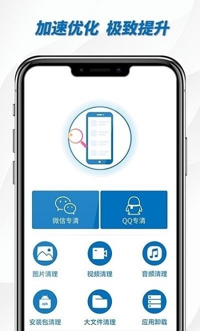 完美清理大師手游下載