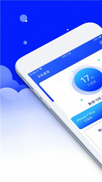 安大師安全衛(wèi)士最新版 v1.0.1 安卓版 2
