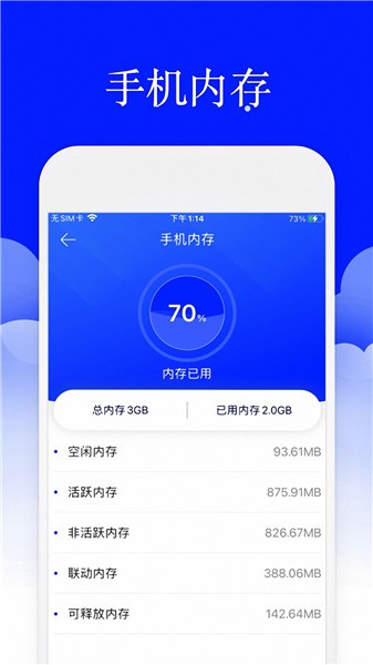 安大師安全衛(wèi)士最新版 v1.0.1 安卓版 1