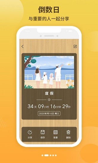 倒數(shù)日紀念0