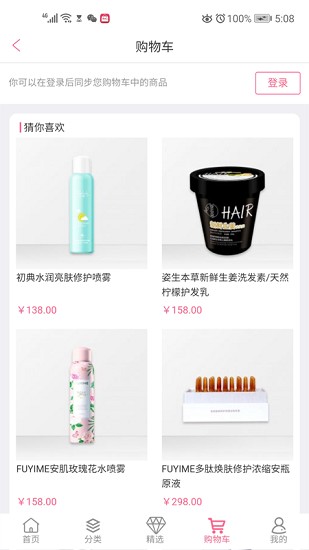 芝淘電商 芝淘電商app